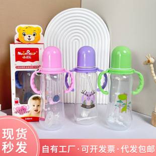 Nuannuan Bear Creative Baby Bottle with Handle, Standard Caliber Pp Plastic Anti-Fall Diameter Bottle for Mother and Baby Supplies