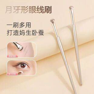 Crescent Eye Detail Brush small size Eye Line Eye Shadow Brush Lid Down Makeup Tools Brush Beauty Tools