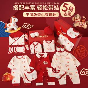 Year of the Horse Baby Birth Outfit, Baby Gift Set, Full-Month Newborn Set, 100-Day Banquet, Birthday, High-End Newborn Gift Box