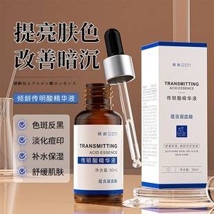 Tranexamic Acid and Hydroxytyrosol Essence Improves Brown Spots, Brightens Facial Skin, Moisturizes, Repairs and Soothes Official Flagship Store