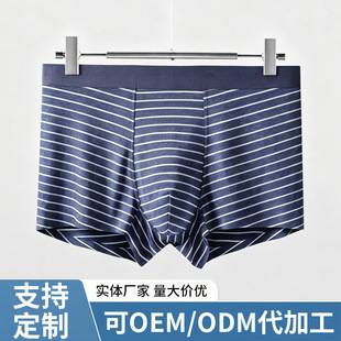 Modal striped men's seamless boxer briefs with wide waistband, high elasticity, breathable, mid-rise, plus-size men's underwear