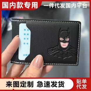 Cross-Border Men's Wallet, Short Style, Business Classic, Simple Design, Multiple Card Slots, Card Holder, Bat Design, Popular Model, Suitable for Domestic Use