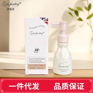 Zhuoluo Shi Fragrance Hair Care Plant Extract Essence Oil 48-Hour Fragrance Improvement, Improves Hair Frizz and Tangles, Leave-In Conditioner