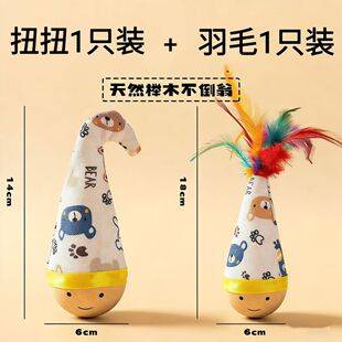Tumbler cat toy, a self-entertaining boredom buster, energy-consuming feather teaser stick, cat toy ball, essential for cat care