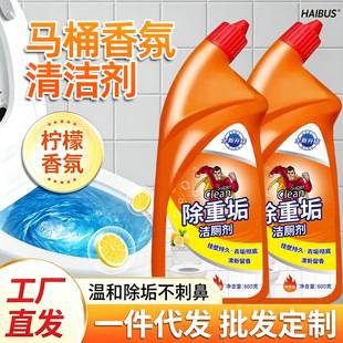 Hibesen Toilet Cleaner Powerful Toilet Cleaning Agent for Home Use, Removes Stains, Decontaminates, Removes Yellowing, Deodorizes, Leaves Fragrance, Toilet Cleaning Agent