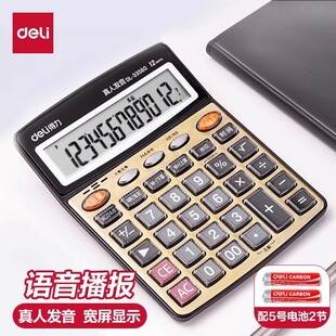 Deli Calculator with Voice Function, Real Human Voice Pronunciation, Large Wide-Screen 12-Digit Calculator for Office, Finance, and Business Use