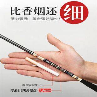 Ultra-Fine Carp Fishing Rod, 28-Tune Ultra-Light Hand Rod, Ultra-Hard 6H Taiwan Fishing Rod, 19-Tune Fishing Rod, Factory Wholesale
