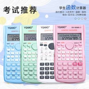 Color function 82MS student calculator multi-function examination special science computer electronics manufacturers wholesale