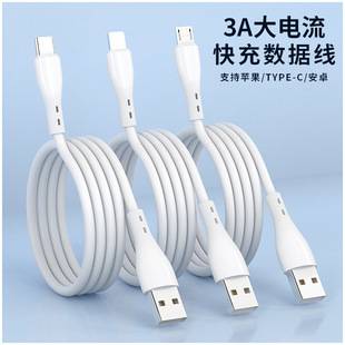 5A Android Apple mobile phone data line usb charging line for Huawei Xiaomi mobile phone fast charging data line Android