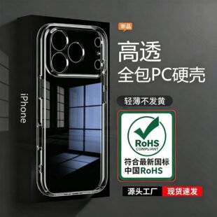 Suitable for Apple Iphone18Pro All-Inclusive Pc Mobile Phone Case 17 Transparent 16 Hard Shell 4 Protective Fine Holes 13Promax