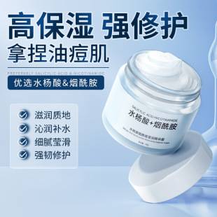 Ji Zhi Hui Salicylic Acid Niacinamide Energizing Essence Cream Hydrating Moisturizing Brightening Skin Color Autumn and Winter Cream Soothes Skin