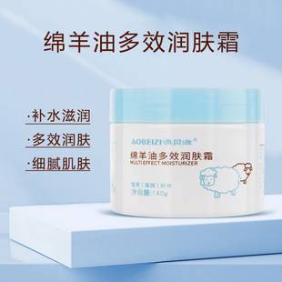 Sheep Oil Hydrating Moisturizing Cream Face Cream Autumn and Winter Skin Care Moisturizing Cream Moisturizing Face Moisturizing Cream Manufacturer Spot Wholesale