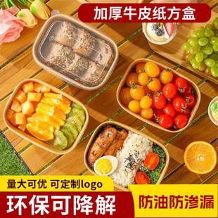 Outdoor Camping picnic Box Kraft Paper Disposable Square Take-out Packing Lunch Box Microwave Heatable Leak-proof Paper Bowl