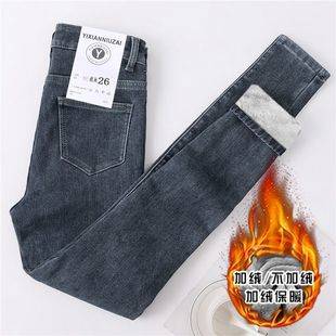 Fleece-Lined High-Waisted Women's Jeans, New Autumn and Winter Thickened Slim-Fit Pencil Pants, Tight Elastic Cropped Skinny Pants