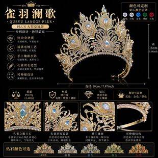 Grand beauty pageant, cross-border full-diamond bridal crown, birthday party, large crown, queen's tiara, award ceremony