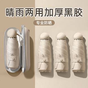 Pocket Capsule Umbrella Women Thickened Black Rubber Sunscreen Umbrella Folding Umbrella Sunny and Rain Dual-use Wholesale Custom Sun Umbrella