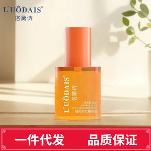 Luo Daishi Orange Light Hair Care Essence Oil Refreshing and Non-Greasy Improves Frizzy Damaged and Knotted Leave-In Conditioner