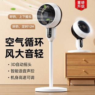 Air Circulation Fan, Electric Fan, Household Floor Fan, Silent Remote Control Vertical Turbine Desktop Dormitory Fan with Large Air Volume