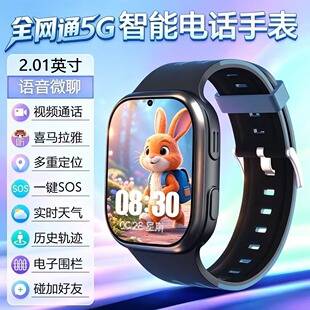 All-Network Smart Children's Phone Watch with Wireless Video Calling, Multifunctional Huaqiangbei Smart Phone Watch