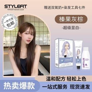 High-Quality Stylefit Hair Dye Set, Color-Protecting, Covers Gray Hair, Hazelnut Gray-Brown, Fragrant, Low Ammonia Hair Dye Wholesale