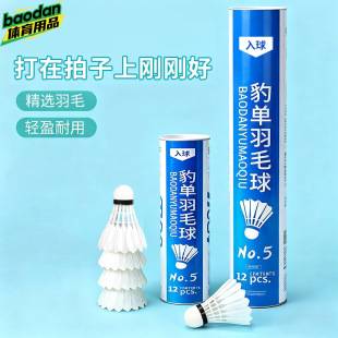 Badminton Goose Feather 12/6 Durable King White Black Training Professional Competition Durable Ball Luminous Nylon Windproof