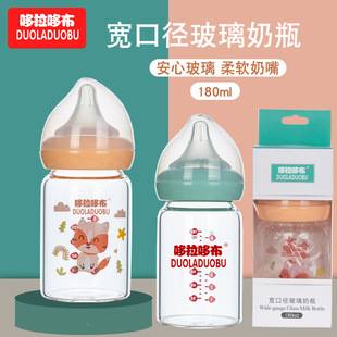 Dorado cloth wide diameter glass bottle 180ml baby High Borosilicate glass bottle high temperature resistant bottle 6442
