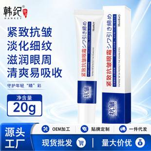 Korean Anti-Wrinkle Firming Cream Hydrating Moisturizing Anti-Wrinkle Firming Facial Skin Care Products Manufacturer Wholesale