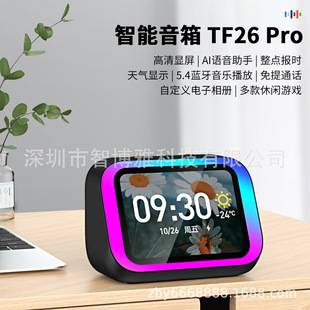 TF26 PRO smart speaker call voice assistant bluetooth speaker wholesale smart alarm clock cross-border foreign trade wholesale