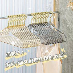Acrylic hanger women's seamless home transparent plastic clothing store cute crystal gold powder drying rack wholesale