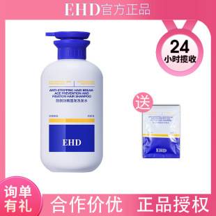 EHD Anti-stripping and Fixed Hair Shampoo Oil Control Fluffy Soft Anti-breaking Refreshing Cleansing Hair Oil Shampoo Men's and Women's Shampoo