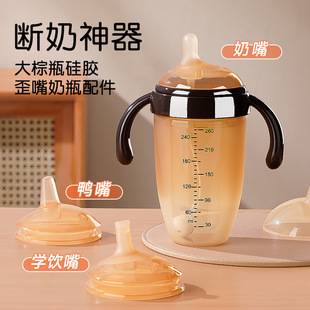Weaning artifact feeding bottle 260ml crooked mouth feeding bottle accessories simulation breast milk newborn baby 0-36 months old