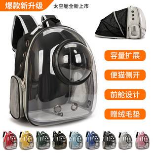 Cat Bag Pet Backpack Outgoing Portable Transparent Space Capsule Pet Bag Panoramic Cat Supplies Breathable Backpack