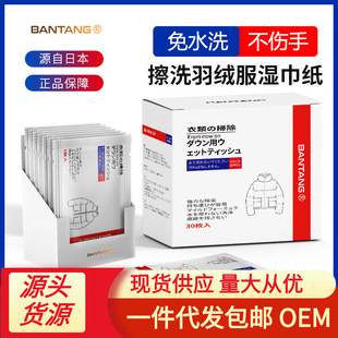 Clothes decontamination wipes scrub down jacket wipes cleaning non-cleaning dry cleaning wipe decontamination portable cleaning