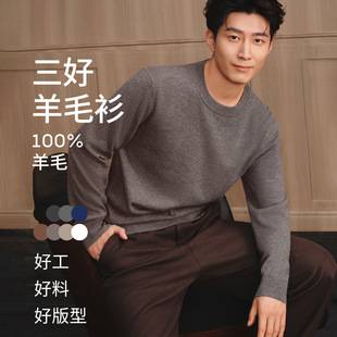 100% Wool Men's Crew Neck Knit Sweater Long Sleeve Autumn and Winter Warm Wool Sweater Solid Color Versatile Base Shirt