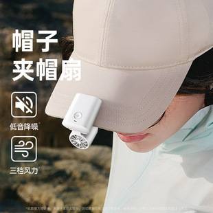 Cross-Border Hot-Selling Mini Portable Clip-On Fan, Handheld, Waist-Hanging, Bladeless Hat Clip Fan, Manufacturer Wholesale