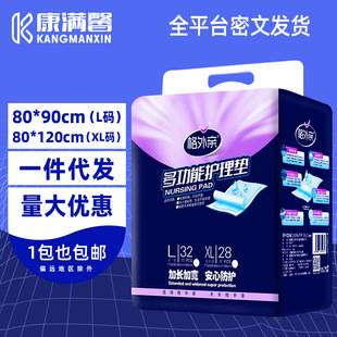 Extra-Friendly Adult Care Pads for the Elderly, Thickeneded Disposable Diaper Pads, Large Size and Large Packaging