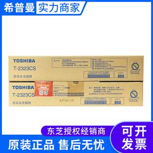 Original Toshiba T-2323C Toner 2523A 2523AD 2323AM 2823AM 2829A printer