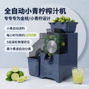 Lingjing Lemon Special Juicer - New Model Small Fruit Automatic Feeding Small Commercial Kumquat Lemon Squeezer