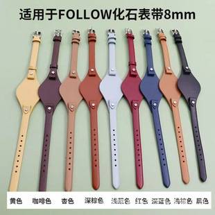Suitable for fossil FossiI/ES2830,ES3565/ES3262ES3077 women's tray 8mm leather watch strap