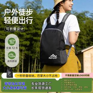 Outdoor Portable Bag, Foldable Backpack, Travel Backpack, Promotional Gift Bag, Mountaineering Bag, Small Backpack Factory
