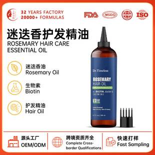 Cross-border rosemary hair care essential oil, plant-based hair care spray, hair smoothing treatment agent, custom-made by foreign trade factories