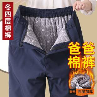 Dad's Cotton Pants for Outdoor Wear, Fleece-Lined Pants for Middle-Aged and Elderly Men, Winter Clothing for the Elderly, Thickened Casual Pants with Added Cotton for Warmth