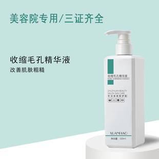Beauty Salon Large Bottle of Pore Shrinking Essence, Thick Facial Firming Skin, Small Bubble Hospital Outfit for Men and Women