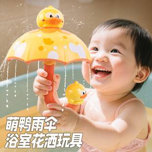Cross-Border Internet Celebrity Little Yellow Duck Bath Shower Toy, Dinosaur-Shaped Manual Water Flow Baby Bathroom Water Play Toy