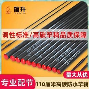 Fishing Rod with a Rod Tip, 110cm Sections, High-Carbon Rod Tip for Large Fish, Ultra-Hard Platform Fishing Rod Tip, Manufacturer Wholesale and Distribution