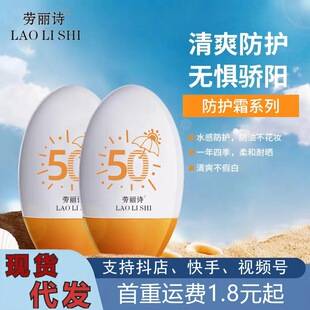 Lauris Ice Cool Skin Protective Cream Isolation Cream Oil Control Anti-Sweat Anti-Uv Refreshing Non-Greasy Hydrating Moisturizing