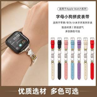 Suitable for Apple s11/s10 watch strap with letter puppy pattern leather iwatch987654321 wristband