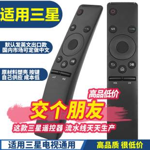 Original quality suitable for universal Samsung BN59-01259B/D HD 4K LCD TV remote control