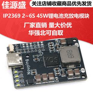 Ip2369 2~6S 45W Lithium Battery Charge and Discharge Module Suitable for Mobile Power Drone Charging Protection