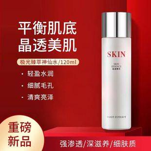 Aige Youpin Rejuvenating Anti-aging Immortal Essence Water Cream Hydrating Essence Milk Facial Skin Care Moisturizing Emulsion Essence